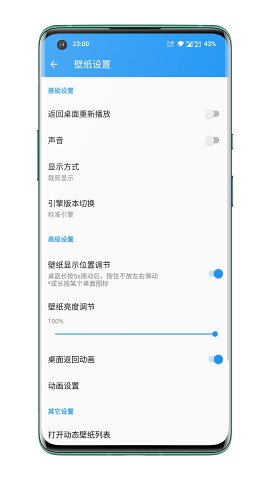 星空視頻壁紙app下載安裝截圖4