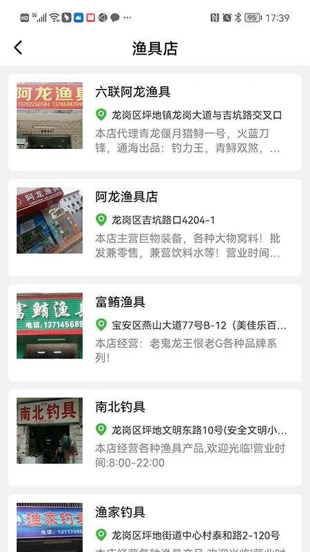 哪兒釣釣魚社區(qū)APP版截圖3