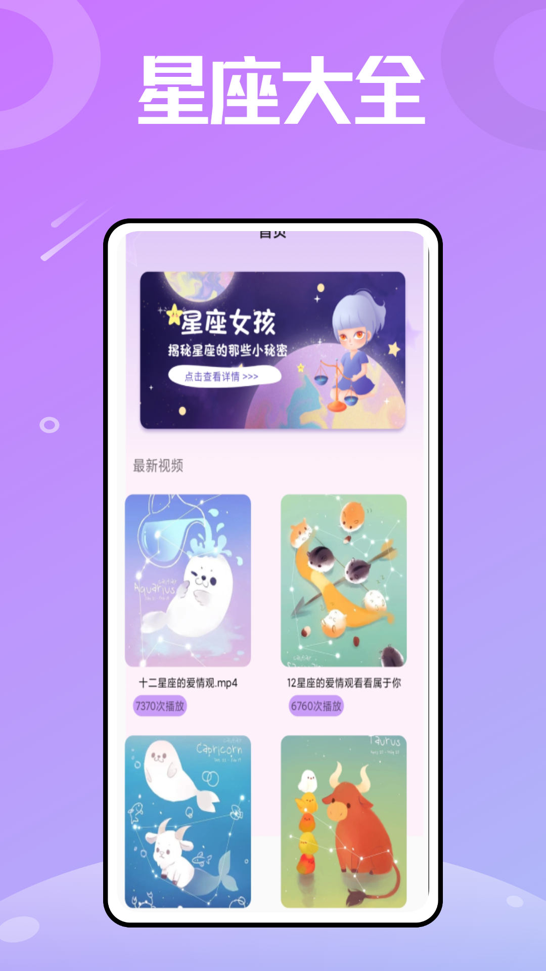 莫小棋星盤測(cè)試app免費(fèi)下載截圖4