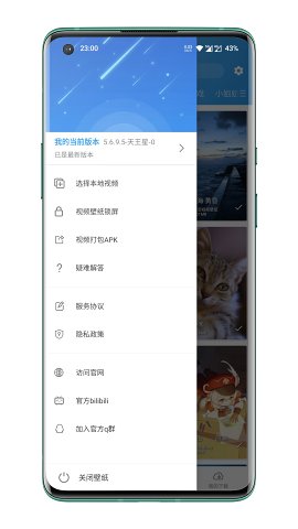 星空視頻壁紙app下載安裝截圖5
