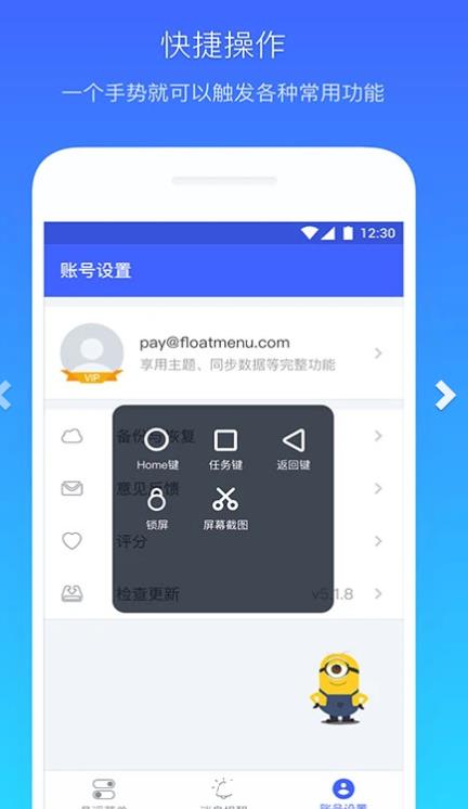 懸浮菜單app下載安裝蘋果版截圖2