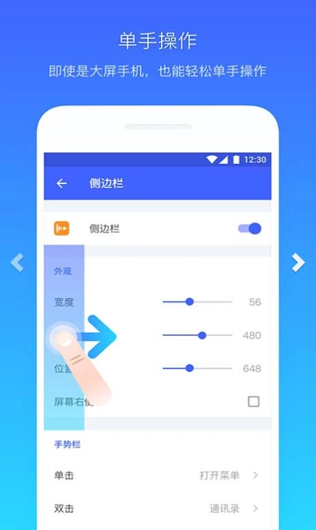 懸浮菜單app下載安裝蘋果版截圖3