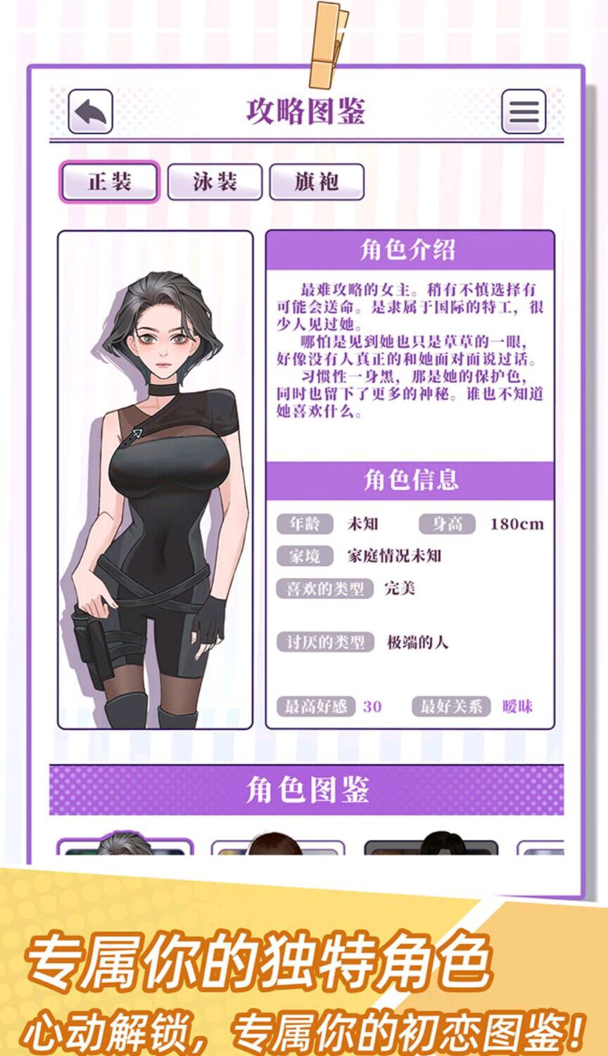 戀愛重生模擬器游戲下載安裝截圖4