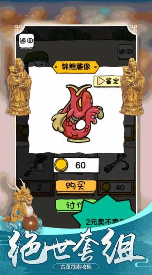 古墓尋寶游戲手機(jī)版下載安裝截圖4