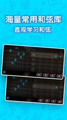 吉他自學(xué)模擬器軟件下載最新版截圖1
