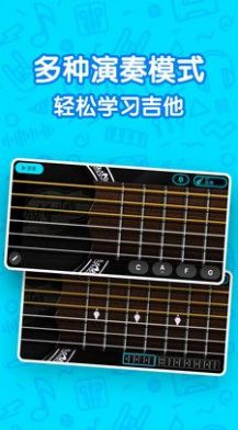 吉他自學(xué)模擬器軟件下載最新版截圖2
