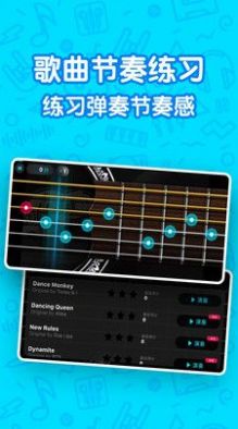 吉他自學(xué)模擬器軟件下載最新版截圖3