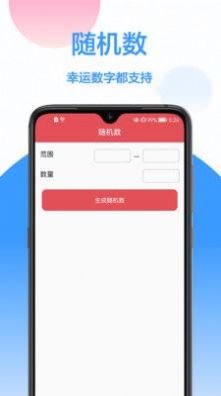 小決定幸運(yùn)轉(zhuǎn)盤(pán)APP安卓版截圖1