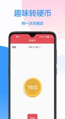 小決定幸運(yùn)轉(zhuǎn)盤(pán)APP安卓版截圖2