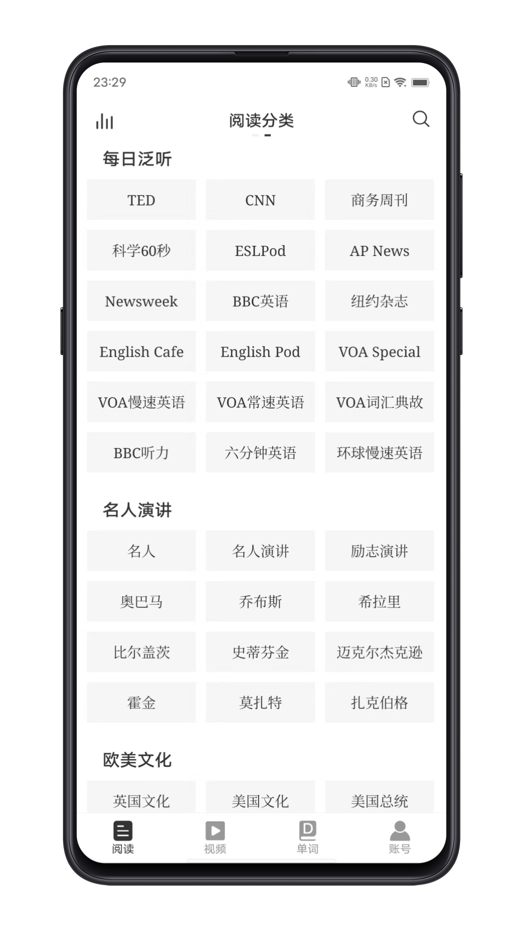 每日英語練習APP手機版截圖2