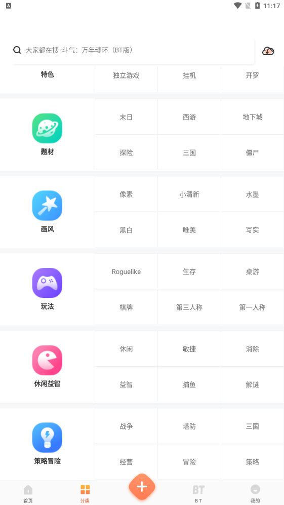 騎士助手下載截圖1
