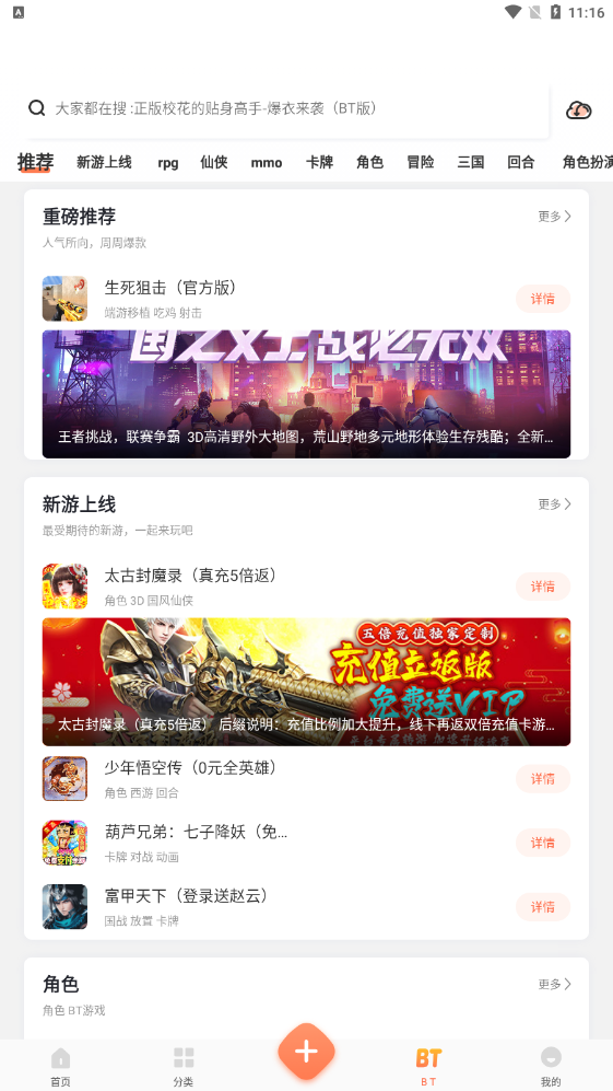 騎士助手下載截圖3