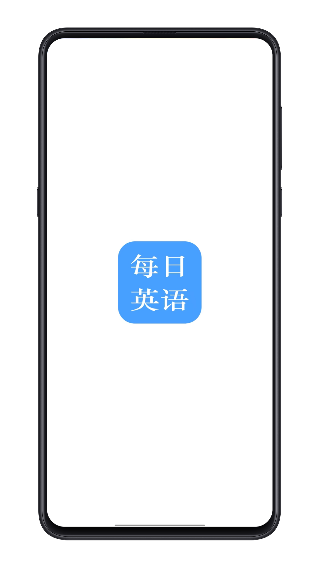 每日英語練習APP手機版截圖1