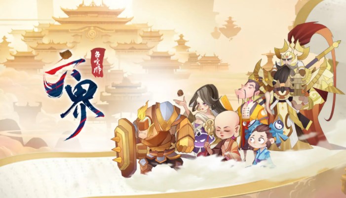 六界召喚師勇闖地府攻略 勇闖地府玩法技巧及獎(jiǎng)勵(lì)介紹