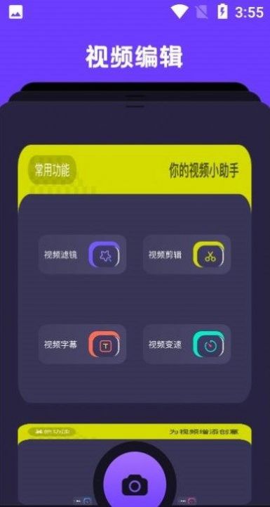 卡普視頻編輯軟件下載最新版截圖2