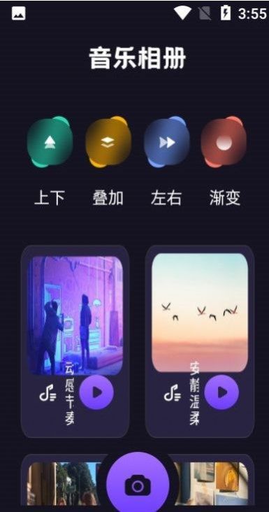 卡普視頻編輯軟件下載最新版截圖3