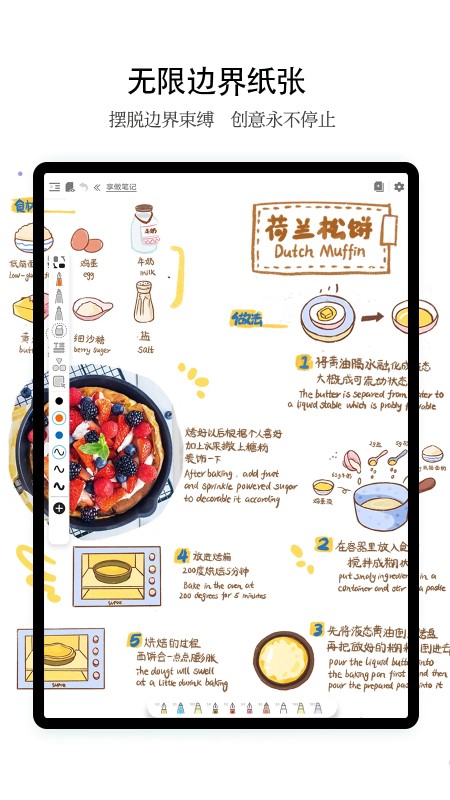 享做筆記app下載安裝安卓版本截圖3