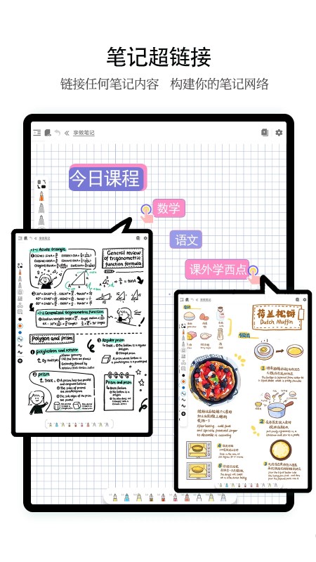 享做筆記app下載安裝安卓版本截圖1