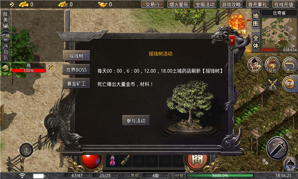 云谷傳奇速玩戰(zhàn)神手游正版截圖2