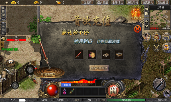云谷傳奇速玩戰(zhàn)神手游正版截圖4