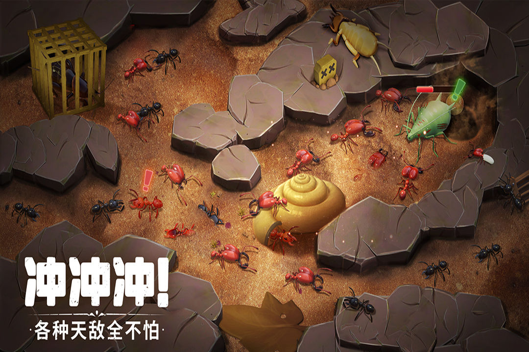 the ants游戲最新版截圖4