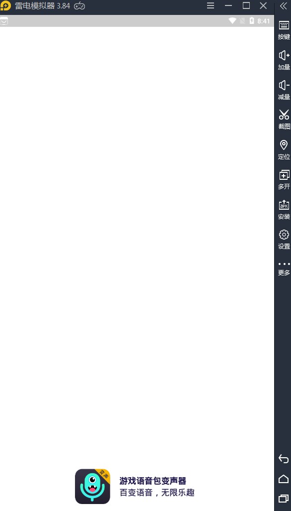 游戲語音包變聲器APP下載截圖2
