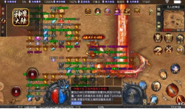 三七k神魔大陸手游安卓版截圖2