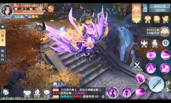 遮天仙王手游正式版截圖1