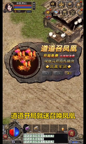 攻速合擊三端互通傳奇手游下載截圖1
