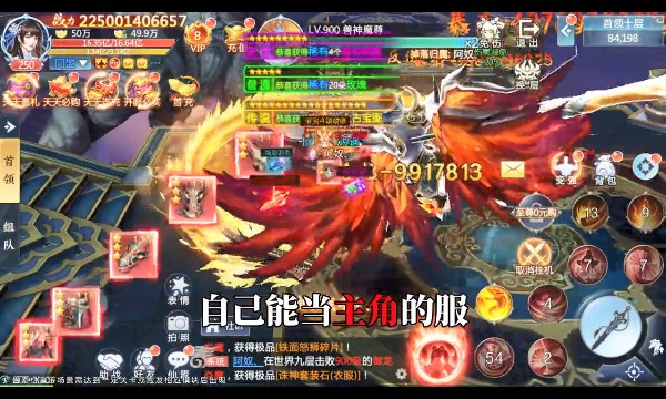 遮天仙王手游正式版截圖4