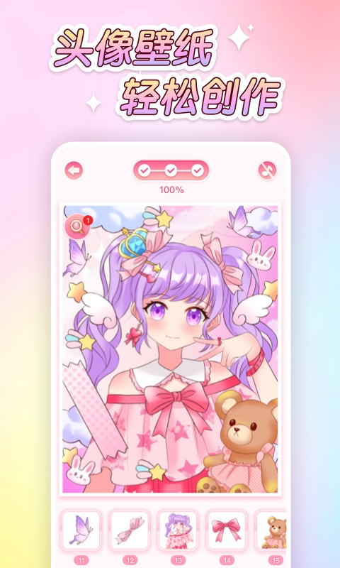 萌圖貼貼涂色APP最新版截圖3