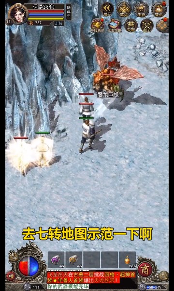 攻速合擊三端互通傳奇手游下載截圖4