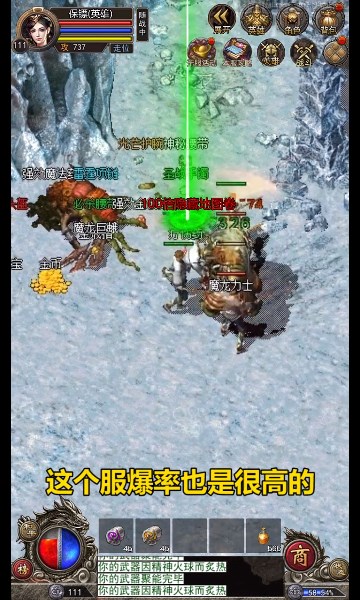 攻速合擊三端互通傳奇手游下載截圖2