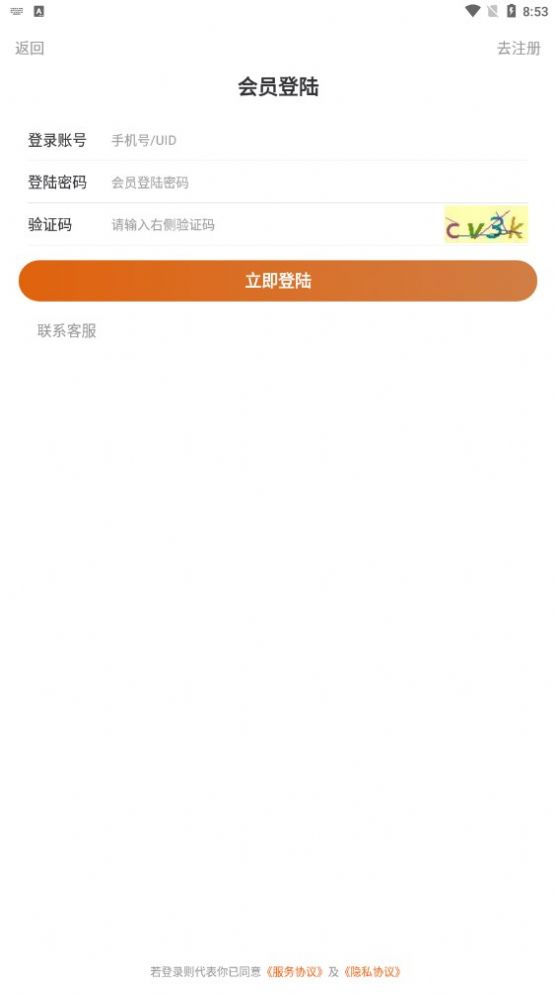 虎生生做任务APP红包版截图2
