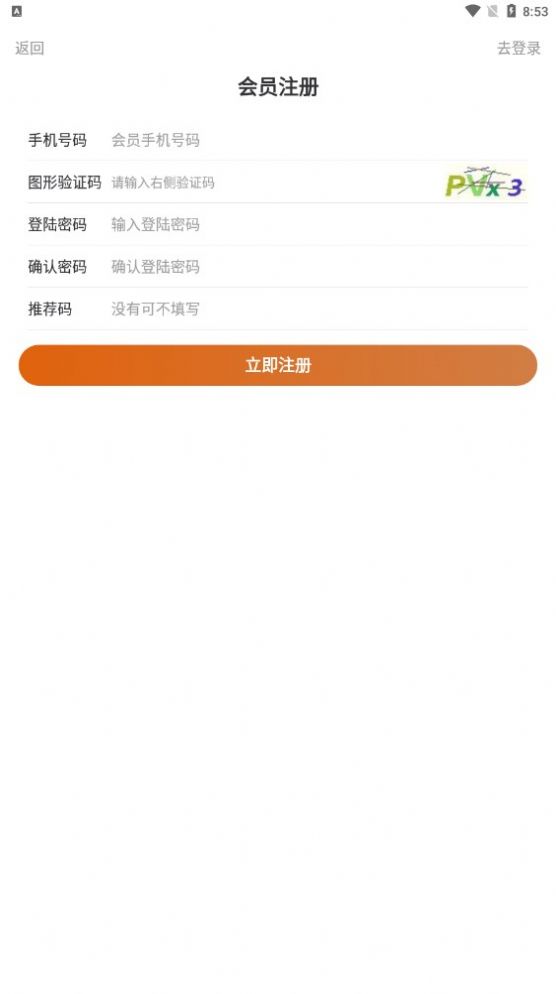 虎生生做任务APP红包版截图4