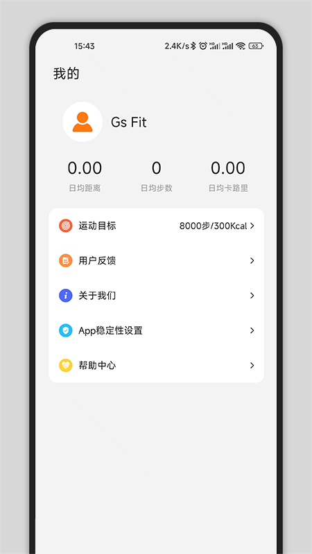 Gs Fit運(yùn)動健康A(chǔ)PP版截圖3