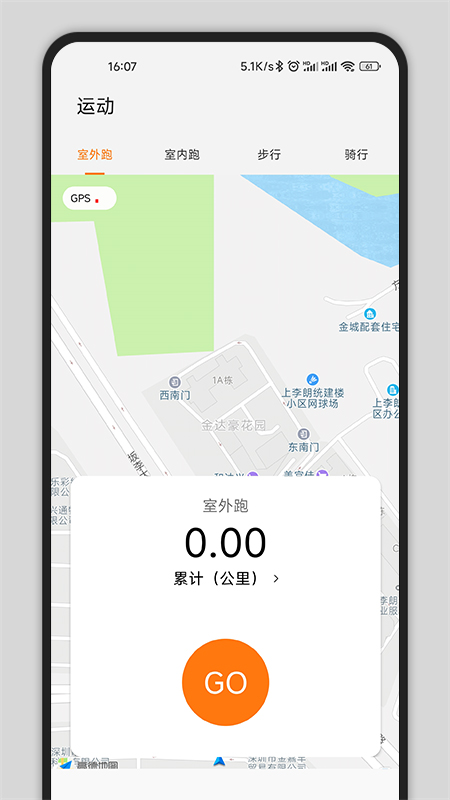 Gs Fit運(yùn)動健康A(chǔ)PP版截圖1