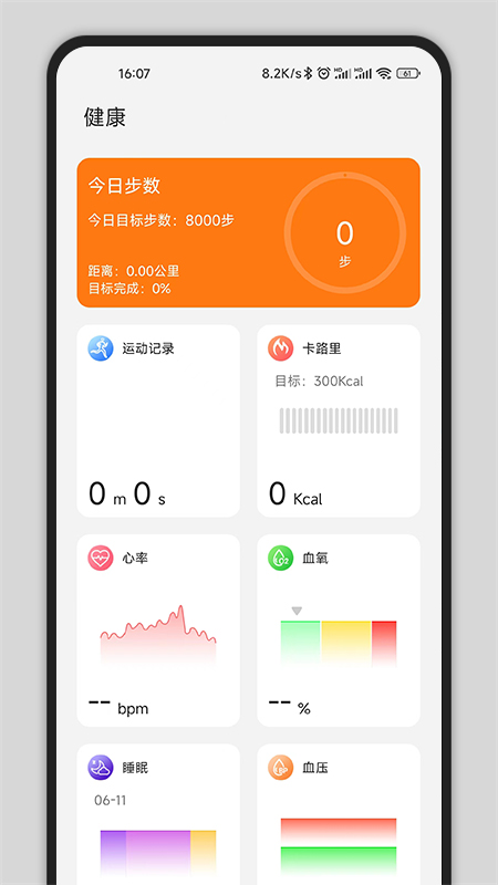 Gs Fit運(yùn)動健康A(chǔ)PP版截圖4