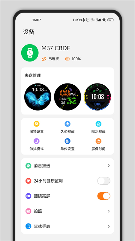Gs Fit運(yùn)動健康A(chǔ)PP版截圖2