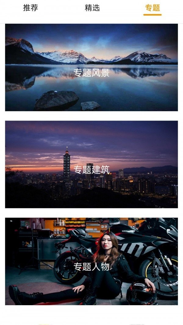 看美APP软件最新版本下载截图1: