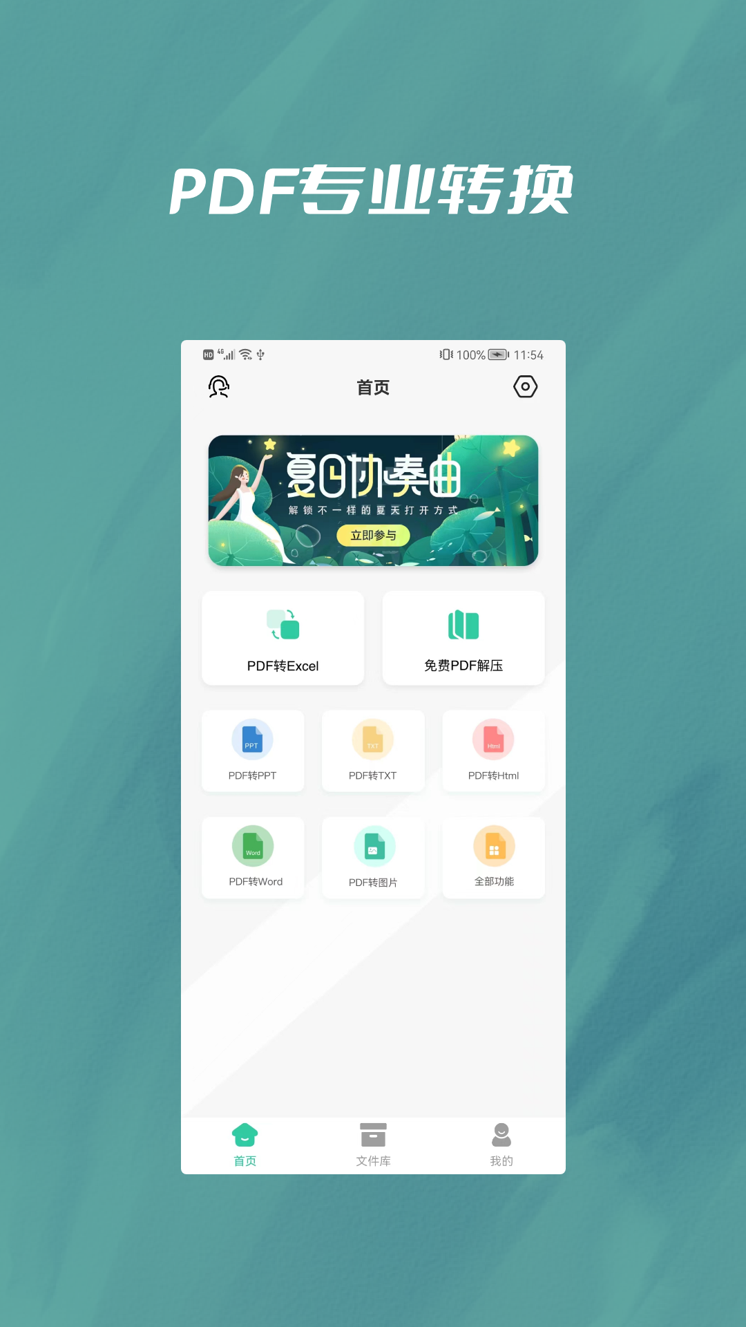 PDF轉(zhuǎn)Excel助手APP手機(jī)版截圖3