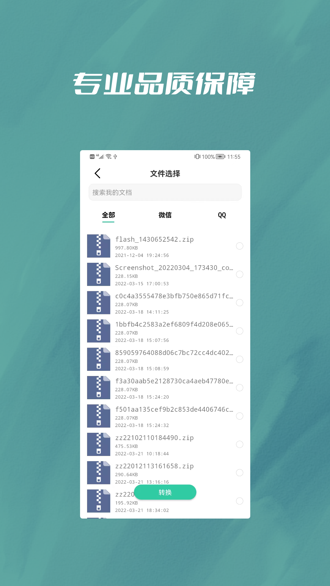 PDF轉(zhuǎn)Excel助手APP手機(jī)版截圖4