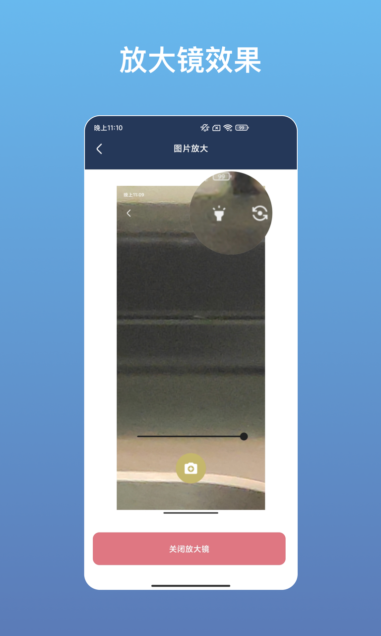 極快放大閱讀器app安卓版截圖1