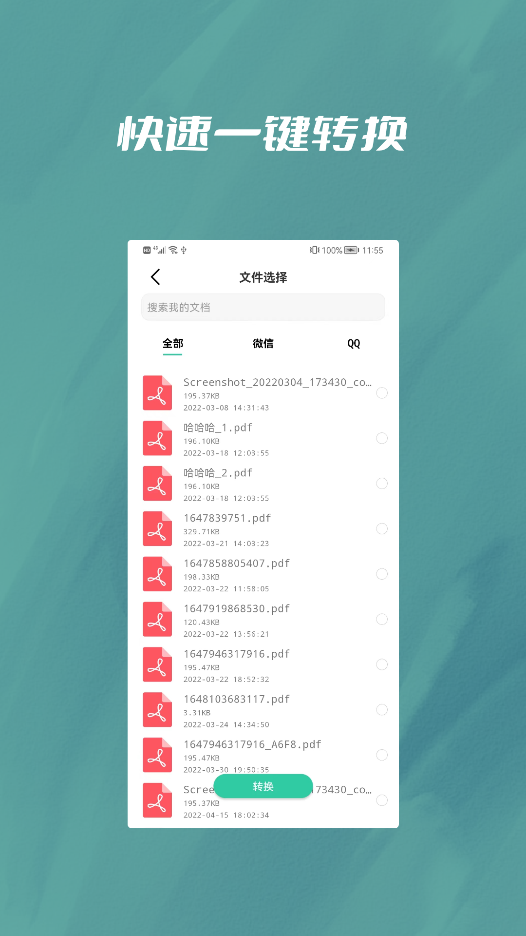 PDF轉(zhuǎn)Excel助手APP手機(jī)版截圖2