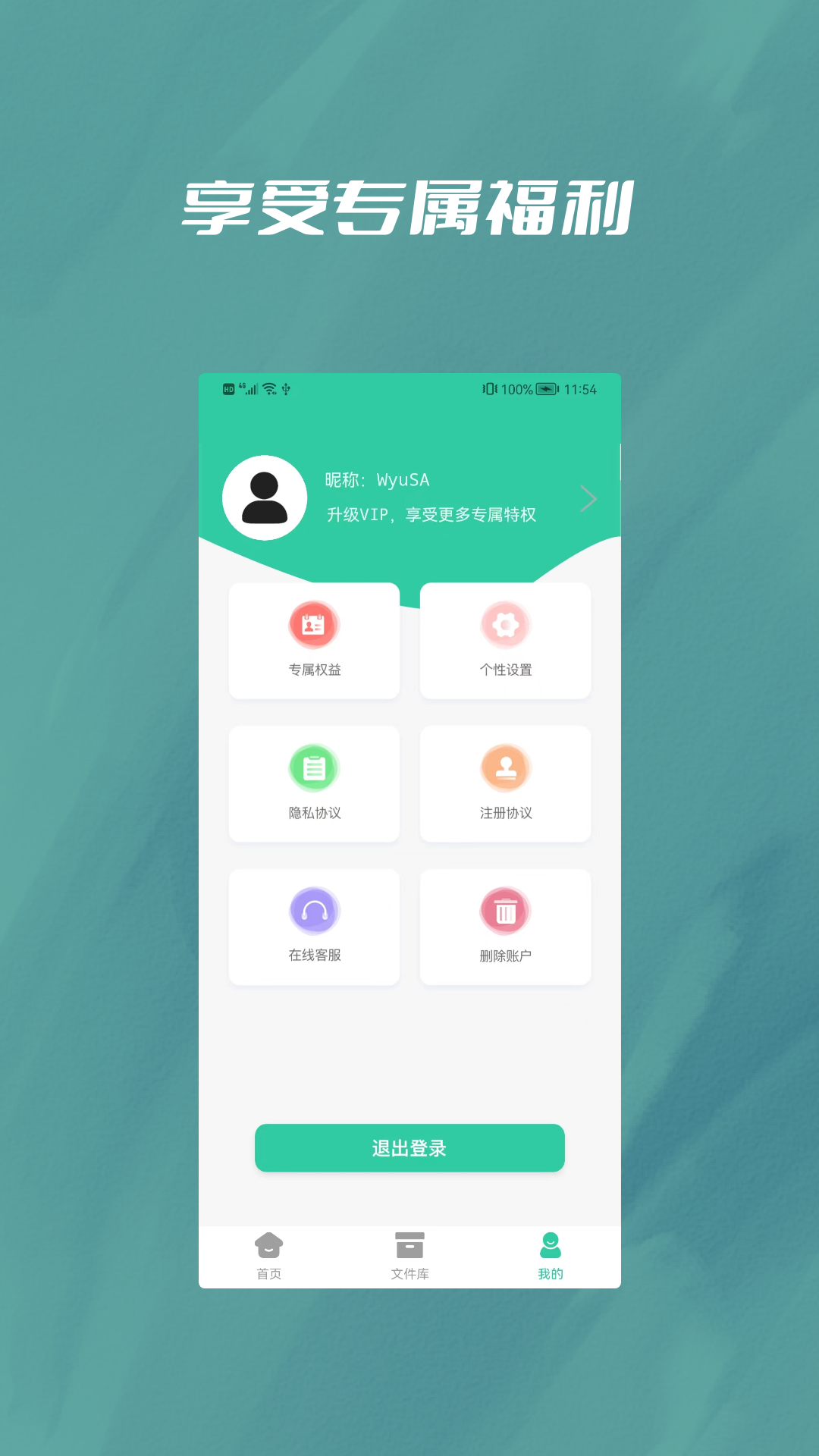 PDF轉(zhuǎn)Excel助手APP手機(jī)版截圖1
