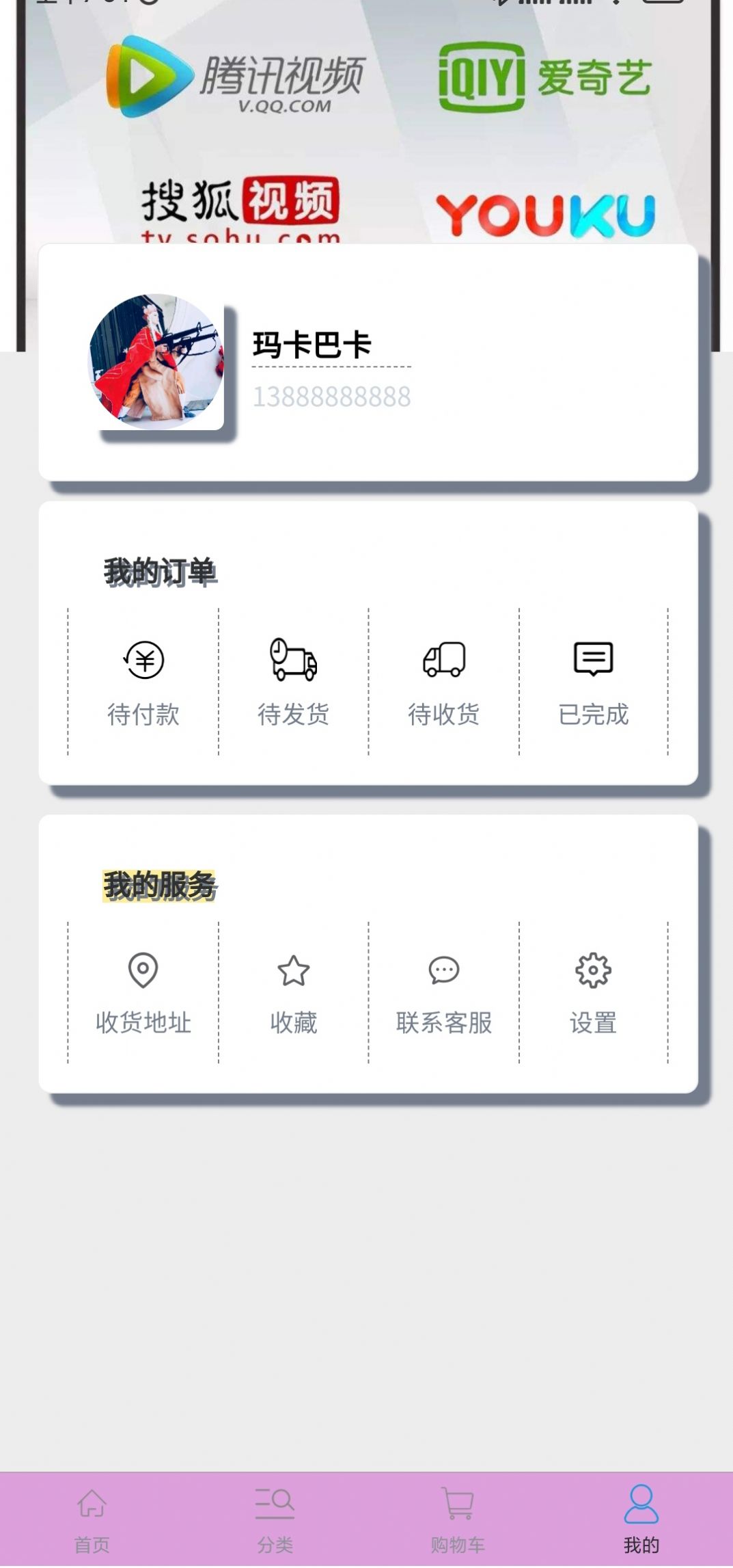 大家来拼单生鲜APP手机版截图3: