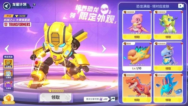 逃跑吧少年大黃蜂皮膚怎么獲得？大黃蜂套裝獲取方法