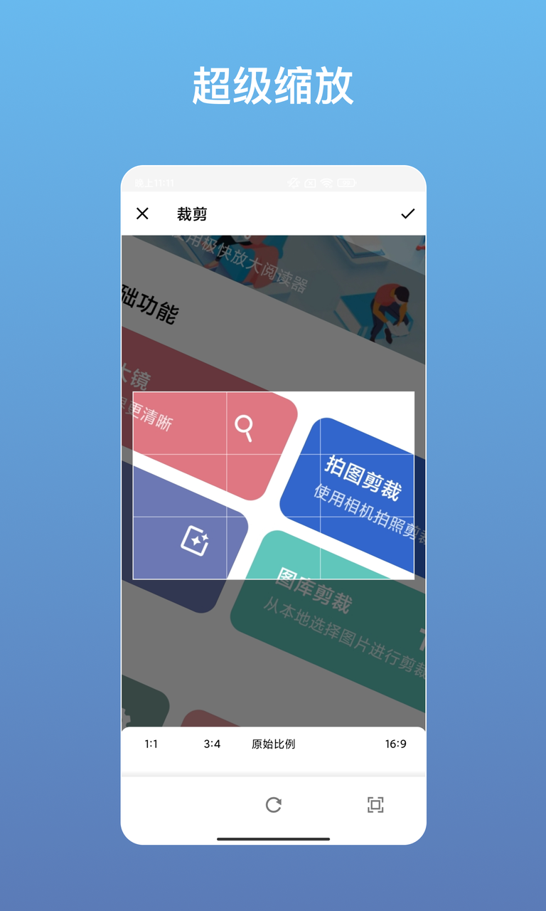 極快放大閱讀器app安卓版截圖3