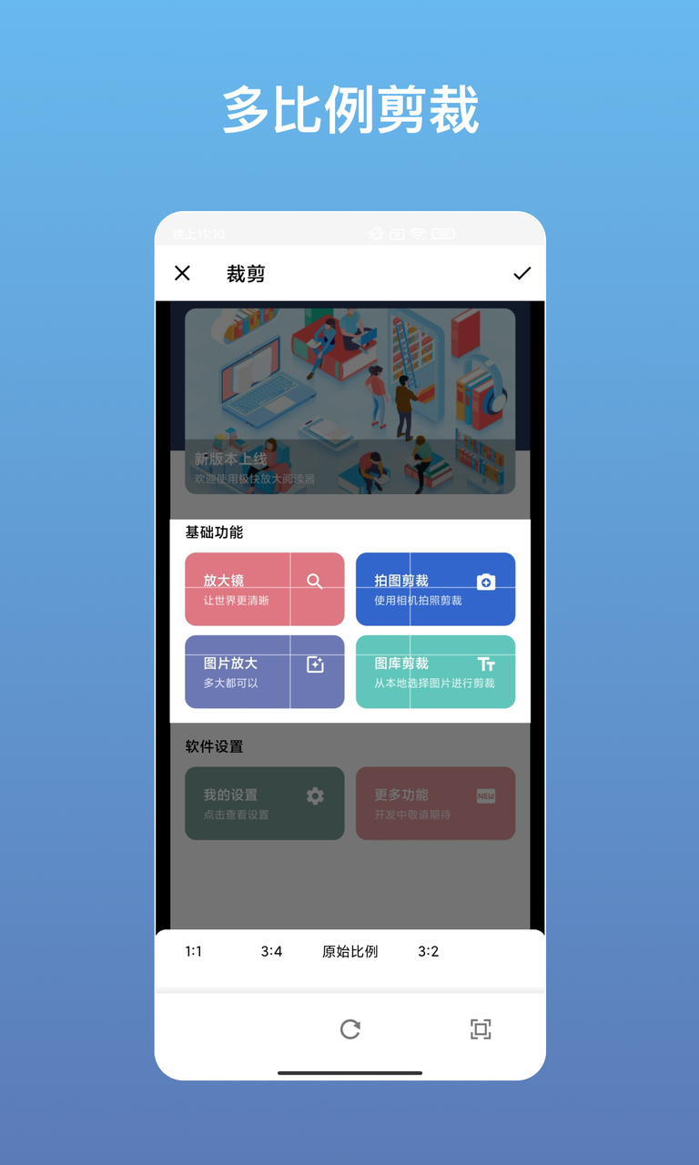 極快放大閱讀器app安卓版截圖2