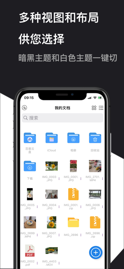 解壓大師pro軟件APP下載最新版2022截圖2